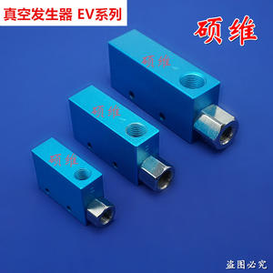 Generador de Vacío de Alto Flujo, Presión Negativa Neumática EV-10/15/20/25, Accesorios para Brazos Robóticos, Filtro de Alta Succión para - Product Image 2