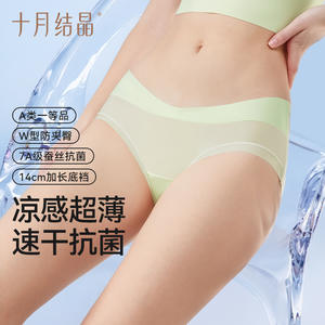 Ropa Interior de Maternidad October Crystalline para Mujer, Cintura Baja, Entrepierna Extra Larga, Antibacteriana, Tejida, Color Sólido - Product Image 1