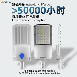 Projecteur LED de rue Jingcheng JCE02 60W-320W, étanche, pour éclairage extérieur municipal sur poteau haut - Product Image 2