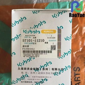 ขายส่งไส้กรองไฮดรอลิก Kubota 5T101-11210 อะไหล่เครื่องจักรกลการเกษตร  โปรดเข้าชมร้านค้าเพื่อสอบถามรุ่นอื่นๆ - Product Image 2