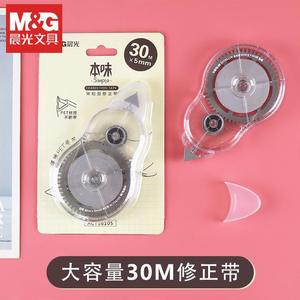 Ruban correcteur Chenguang 30M avec noyau en PET, outil de correction d'écriture pour étudiants - Product Image 4