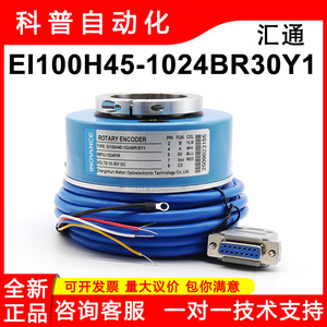Encodeur rotatif Inovance EI100H45-1024BR30Y1 incrémental 10-30V DC pour unité principale d'ascenseur - Product Image 5