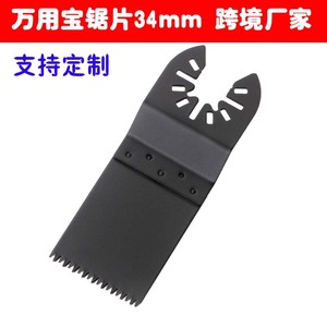 Quick-Install Multi-Purpose <b>Saw</b> Blade 34mm Black Oscillating Tool Accessory For Power Tools - Product Image 5