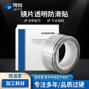 Pegatina antideslizante transparente para lentes de gafas, película protectora, adhesivo de doble cara, diseño circular de PVC de alta calidad - Product Image 5