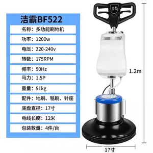 Jieba BF522 Floor Scrubber 17 Inch Commercial Polishing Machine Industrial Hand Push Cleaner Indoor Outdoor Use - Product Image 1