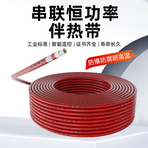 Sanniu Electrical Self Regulating Heating Tape 141 PVC Jacket Ip65 Explosion Proof Constant Power Cable For Anti Freeze Heating - Product Image 5