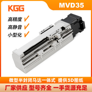 โมดูลสไลด์เชิงเส้น MVD35 ขนาด 35 มม. อลูมิเนียม พร้อมสกรูตะกั่วความแม่นยำสูง แพลตฟอร์มอุปกรณ์ขนาดเล็ก - Product Image 5