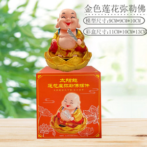 Phụ Kiện Xe Hơi gật đầu gõ vào Cá Gỗ nhà sư nhỏ trang trí xe sáng tạo năng lượng mặt trời nhà sư nhỏ - Product Image 6