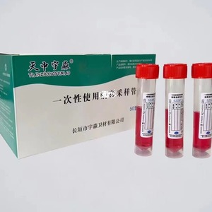 หลอดเก็บตัวอย่างกรดนิวคลีอิกแบบใช้แล้วทิ้งยี่ห้อ Yu Miao ขนาด 12 มล. สำหรับการตรวจหาเชื้อไวรัส - Product Image 1