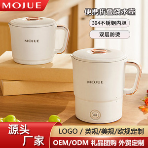 กาต้มน้ำไฟฟ้าพับได้ Mojue ขนาด 150x135x110 มม. แบบพกพา ไร้สาย ปิดอัตโนมัติ เหมาะสำหรับการเดินทาง - Product Image 5
