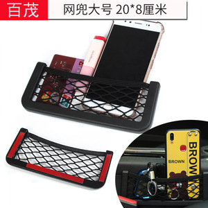 Car Phone Storage <b>Net</b> <b>Mesh</b> 20x8Cm Interior Organizer For Car Trunk Dashboard Accessory - Product Image 4