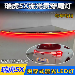 ไฟท้าย LED สำหรับรถยนต์ Chery Tiggo 5X Tiggo 4 Pro ปี 2019-2024 ชุดอัพเกรดไฟท้ายแบบต่อเนื่อง อะคริลิค PCABS 12V - Product Image 4
