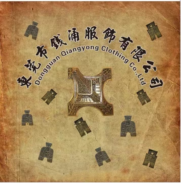 Dongguan Qianyong Clothing Co., Ltd. logo