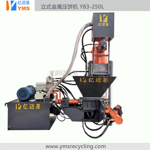 Kim loại tự động phế liệu máy tái chế chip đồng đóng viên Báo Chí Kim Loại máy đóng viên cho doanh số bán hàng - Product Image 6