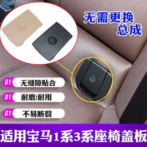 Housse de siège enfant pour BMW série 3 F30 F31 F35 GT318320, clip de sécurité arrière, panneau de protection en plastique, grand type carré - Product Image 3