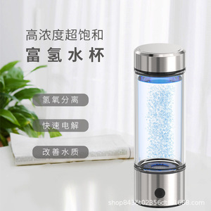 Hydrogen Rich Water Cup Glass Stainless Steel Portable Usb Powered Weakly Alkaline Electrolysis Generator - Product Image 1