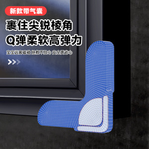 Protector de Esquina para Ventana de Aluminio con Rotura de Puente Térmico Xianying, Funda Protectora de Vidrio en Ángulo Recto Contra Colisiones - Product Image 3