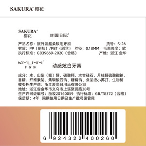 Sakura Travel Toothbrush Set With <b>Toothpaste</b> Portable Oral Care Kit For Adults Home And Travel Use - Product Image 2