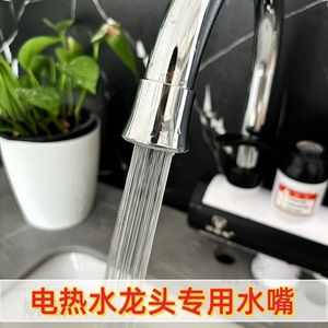Buse d'aération 22 mm à filetage interne en plastique en forme de corne, accessoire universel pour robinet de cuisine - Product Image 4