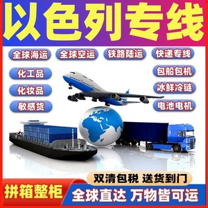Chip Not Panic Group Global, Línea Dedicada LCL, Envío Exprés a Israel, Transporte de Mercancías Peligrosas a Todo el Mundo - Product Image 3