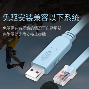 Usb To <b>Rj45</b> Debugging <b>Cable</b> High Transmission Performance Console <b>Cable</b> For Router Switch Serial Port Configuration - Product Image 4