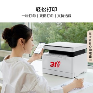 <b>All</b> <b>In</b> <b>One</b> <b>Laser</b> <b>Printer</b> Monochrome Wireless Bluetooth Home Office Use - Product Image 2