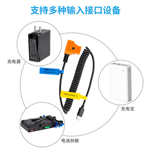 <b>Type</b> <b>C</b> To D Tap Power Cable 15V Output PD 3.0 Input For Camera Battery Supply - Product Image 2