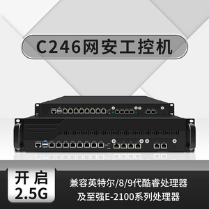 Zynshield 1U Firewall de Red |   CPU Core I3/I5/I7 de 9.ª Generación/Xeon E3 V5, 2 Ranuras PCIe X8, 10G SFP+, 40G QSFP+, NIC Stock Coffee Lake - Product Image 4