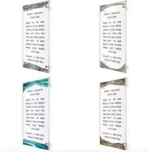 जूडाका ल्यूसिट अशर यातजार कार्ड कारखाना कस्टम वाटरडेल संग्रह जूडावाद ने जेविश ऐक्रेलिक अशर याचर दीवार कला पट्टिका - Product Image 4