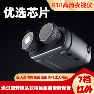 Binoculares de Visión Nocturna con Pantalla de 2.4 Pulgadas, Zoom 10x, Portátiles para Uso en Exteriores - Product Image 5