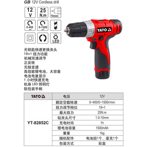 สว่านไร้สาย Yato 12V แรงบิด 25 นิวตันเมตร หัวจับดอกสว่าน 10 มม. พร้อมไฟ LED สำหรับใช้ในบ้าน - Product Image 1
