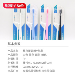 Cepillo de dientes de cerdas suaves en forma de V Jacquard para usuarios de aparatos ortopédicos, cabezal pequeño, limpieza ortodóntica, uso para adultos - Product Image 4