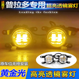 Toyota Prado Led Fog <b>Lights</b> 6500K 100W <b>Projector</b> Lens For Retrofit Upgrade - Product Image 3