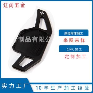 แป้นเปลี่ยนเกียร์อะลูมิเนียมอัลลอยด์ ชิ้นส่วน CNC แบบกำหนดเองสำหรับการดัดแปลงรถยนต์ ความยาว 150 มม. - Product Image 4