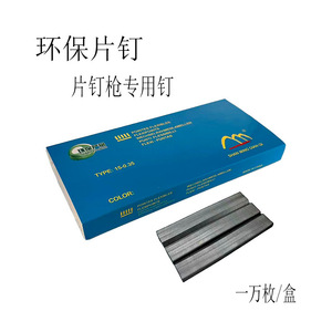 Pneumatic Nail Gun For Picture <b>Frame</b> Backing 90mm Length Air Compatible Furniture Nails Environmentally Friendly Wang Bin Nails - Product Image 4