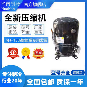 คอมเพรสเซอร์ทำความเย็น Tecumseh รุ่น TFH4540F 400V 3 เฟส 50Hz สำหรับใช้งานในห้องเย็น - Product Image 4