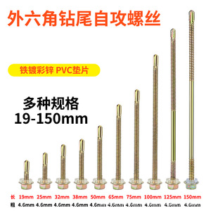 สกรูเจาะรูหัวหกเหลี่ยม เกลียวหยาบ เมตริก ชุบสังกะสี สำหรับงานโลหะ - Product Image 4
