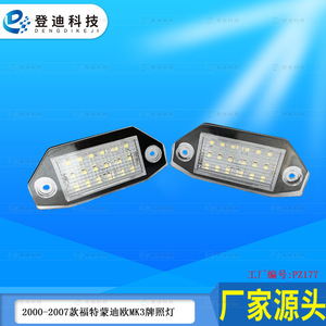 Luz de matrícula LED blanca para Ford Focus Mk2 C-Max, 3M5A-13550-AA, para reemplazo y reparación, carcasa transparente de material PC - Product Image 4