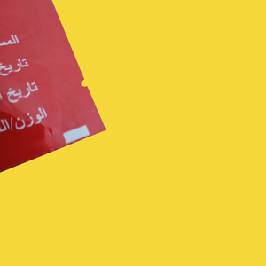 Bolsas de Embalaje para Pesticidas con Sellado Lateral Pequeño, Impresas Personalizadas, Fabricadas en Shanghái por STPP, para Productos Químicos Agrícolas, Bolsa para Fungicidas - Product Image 2