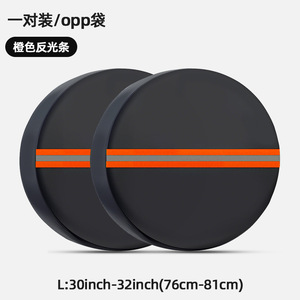 Funda para Neumáticos de Coche Shane, 76cm-81cm, Impermeable, con Banda Reflectante, Ajuste Universal - Product Image 1