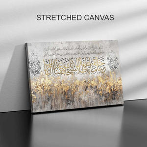 Arte Islámico Moderno en Lienzo, Sura Al-E-Imran, Verso del Corán, Arte Decorativo en Lienzo, Pinturas al Óleo de Naturaleza Muerta, Decoración para el Hogar - Product Image 3