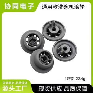 Roue pivotante en plastique pour lave-vaisselle, pièce de rechange pour modèles Bosch Kenmore, 420198 AP2802428 165314 - Product Image 5