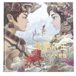 Leggende tibetane storie eroiche sono a colori l'offerta è abbondante i libri per bambini sono saldamente rilegati - Product Image 3