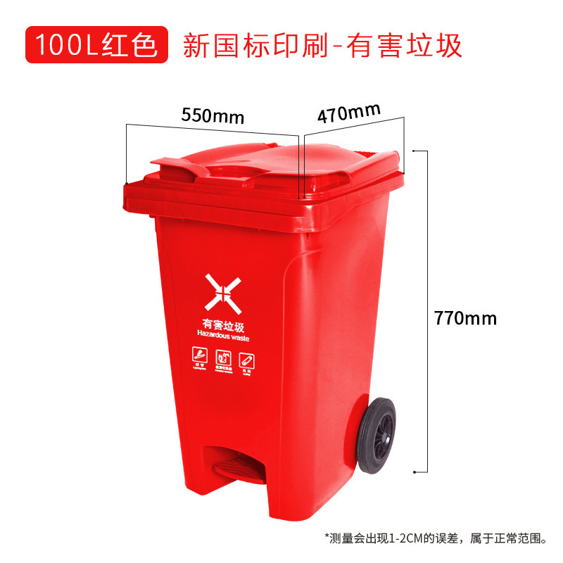 100L Red