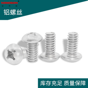 สกรูหัวกลมอลูมิเนียม 1/4-20x1/2 เกลียวเต็ม ขวาเกลียว สำหรับเฟอร์นิเจอร์ ใช้กับโลหะ - Product Image 2