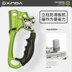 Ascendedor Manual Xinda Serie H para Mano Derecha, de Aleación de Aluminio, para Escalada en Roca y Montañismo - Product Image 3