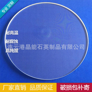 Plaque de quartz transparente carrée en quartz naturel fusionné Lianyungang JingNeng, fenêtre d'observation, service de découpe - Product Image 3