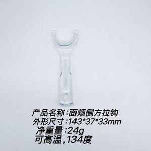 Dental-specific cheek retractor, oral cavity side retractor, safe and convenient, made of <b>plastic</b>, supports cross-border - Product Image 3