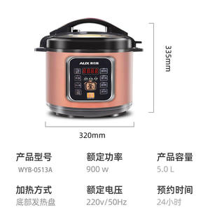 Cuisinière électrique intelligente à pression 5L avec cuve antiadhésive pour la maison et les dortoirs, avec fonction de réservation - Product Image 2