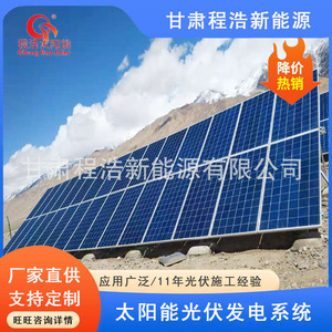 Système d'énergie solaire 10 kW, silicium monocristallin, montage au sol, usage domestique, contrôleur MPPT - Product Image 2